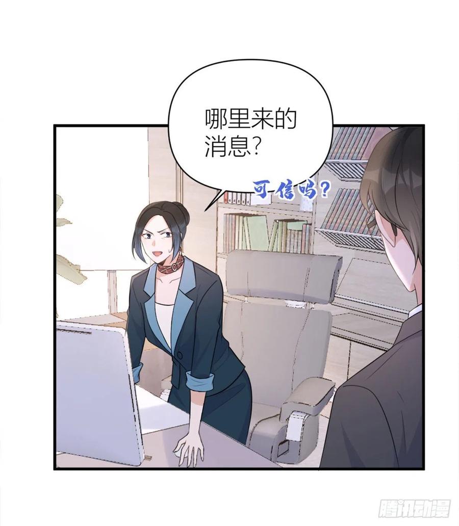 第65话 傅妈妈登场！33
