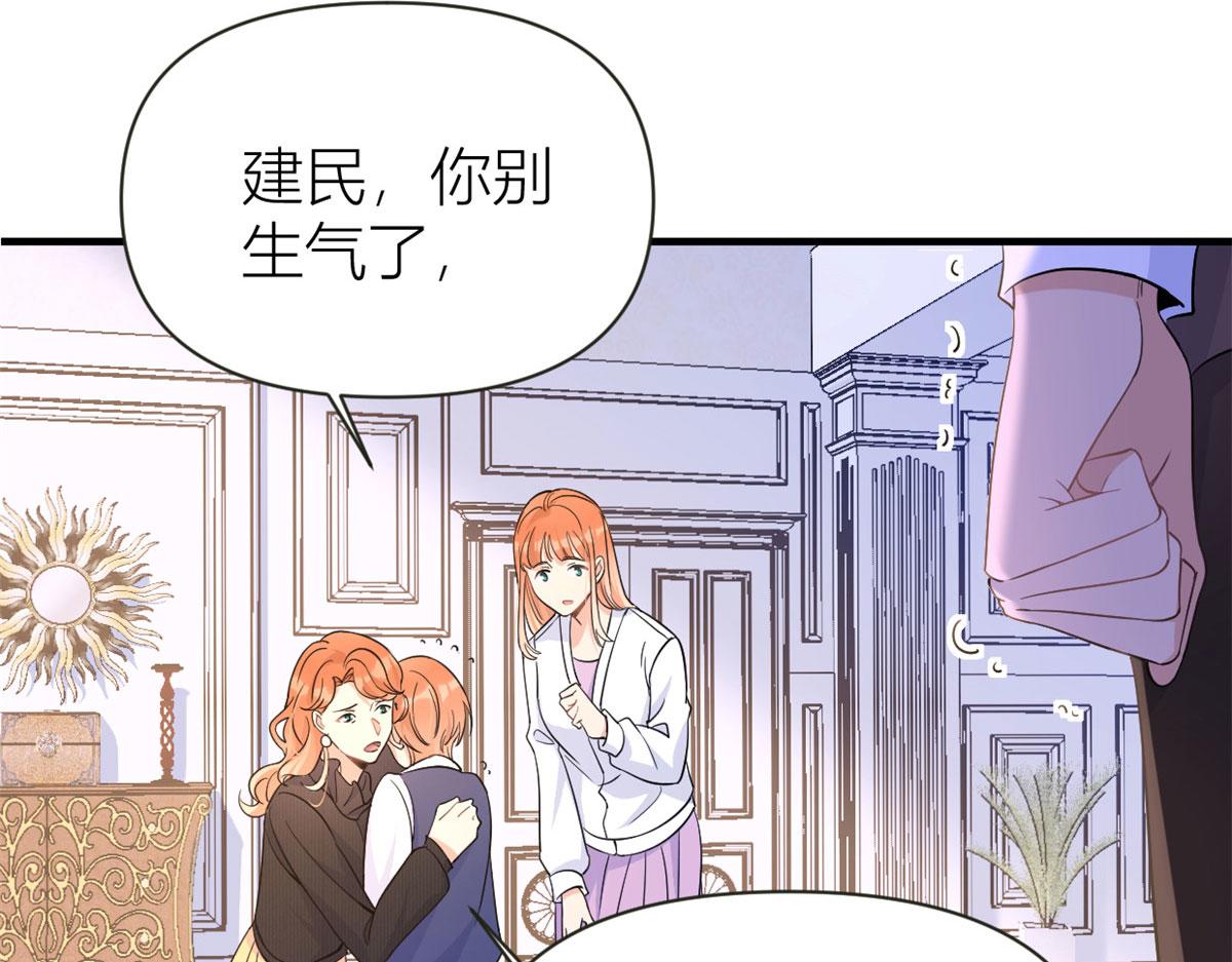 第90话 渣爹的悔意28