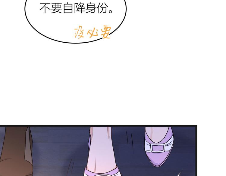 第30话 怎么可能看得上她？16