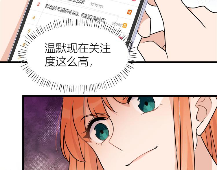 第42话 滚出温家！5