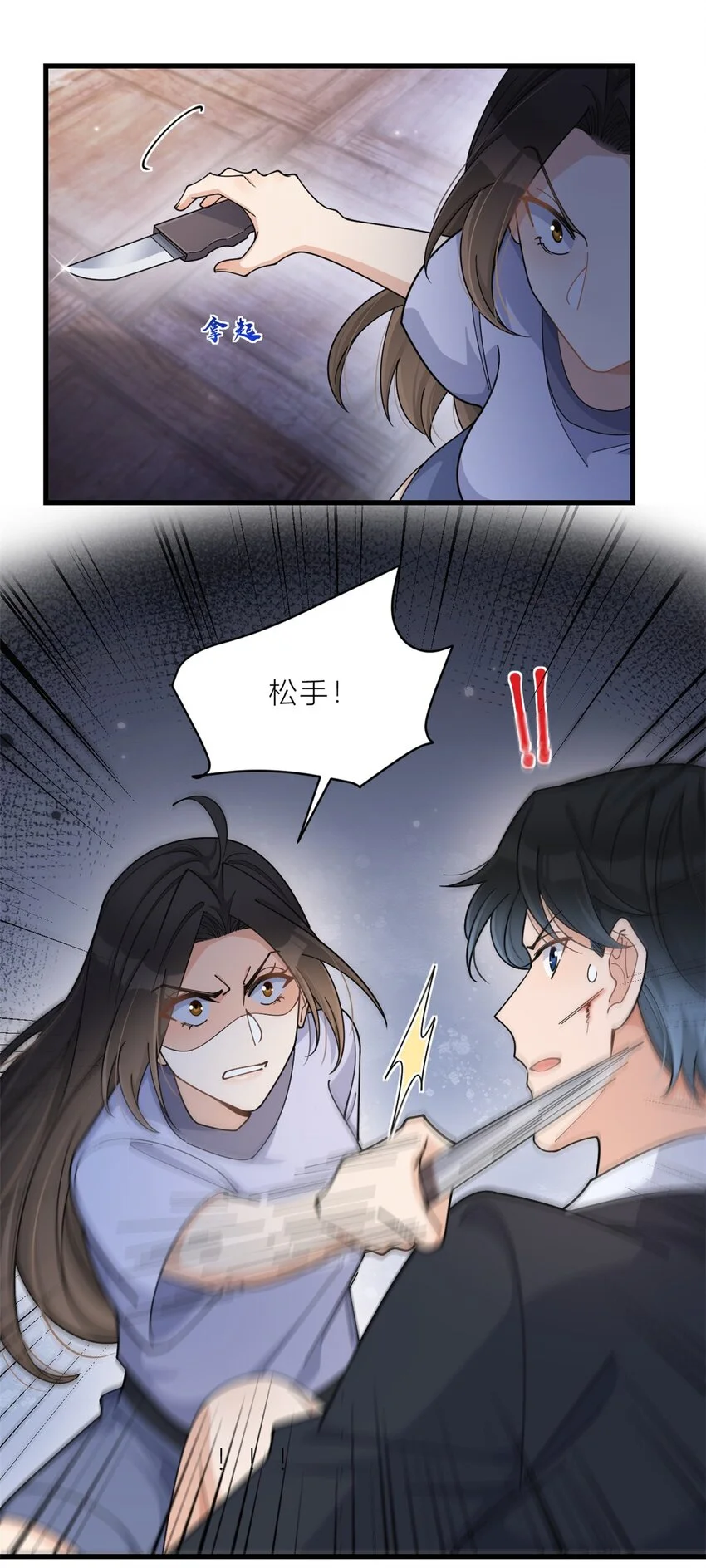 第193话 竟然是我伤了你4