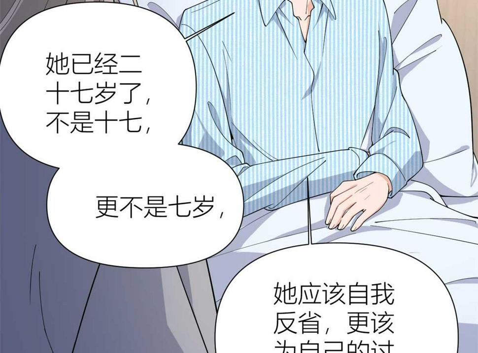 第155话 傅南礼制裁贺妍！17