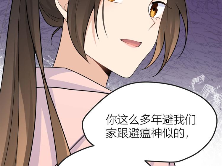 第39话 没门儿！67