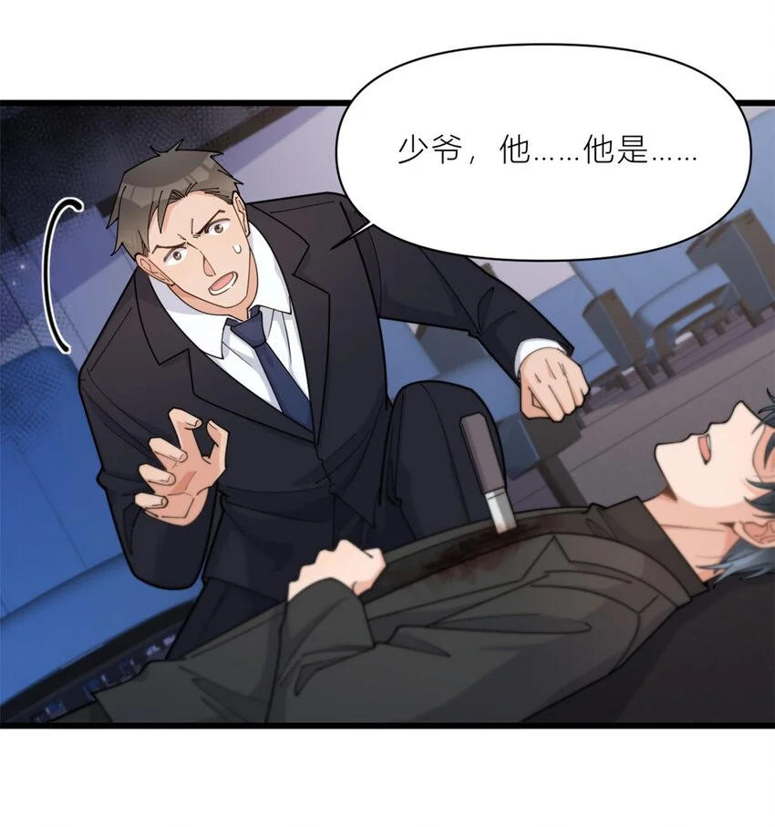 第194话 乔乔是凶手？！12