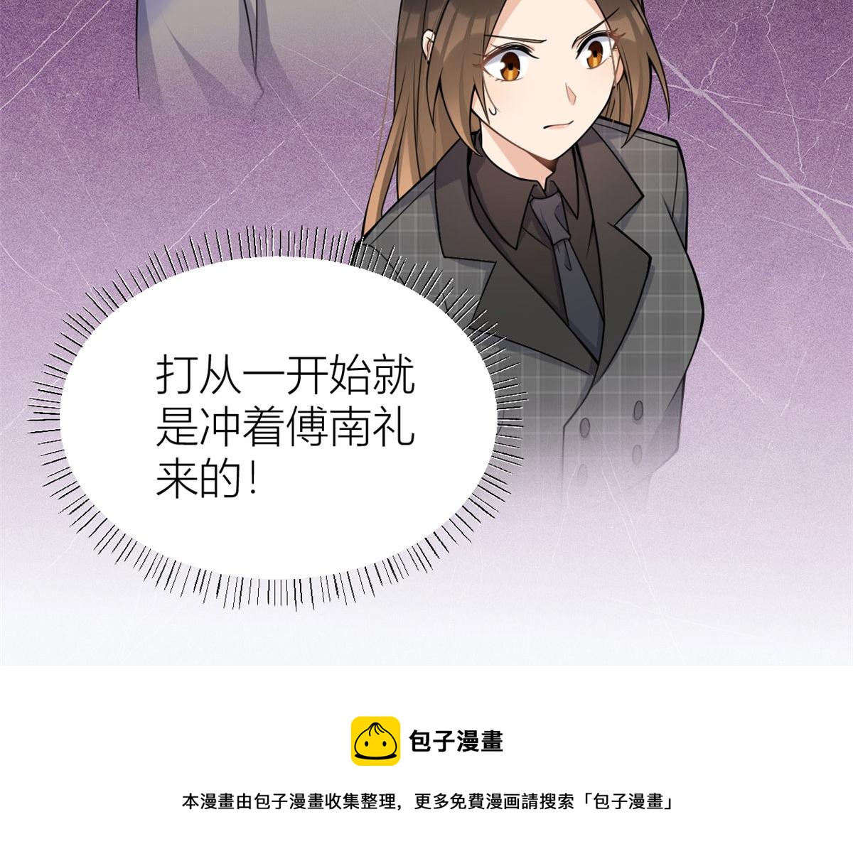 第103话 私生子？28