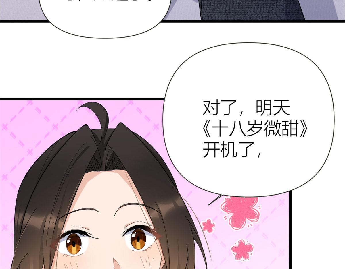 第142话 霸总battle79