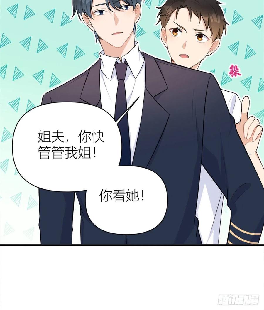 第64话 亲人的样子23