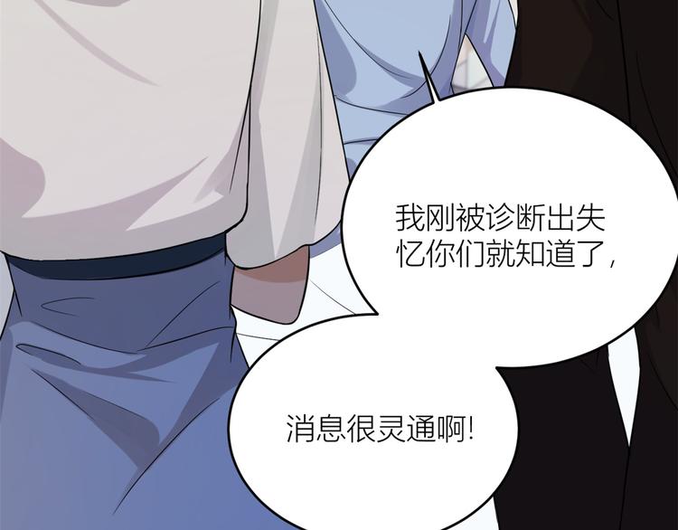 第2话 什么时候结的婚？51