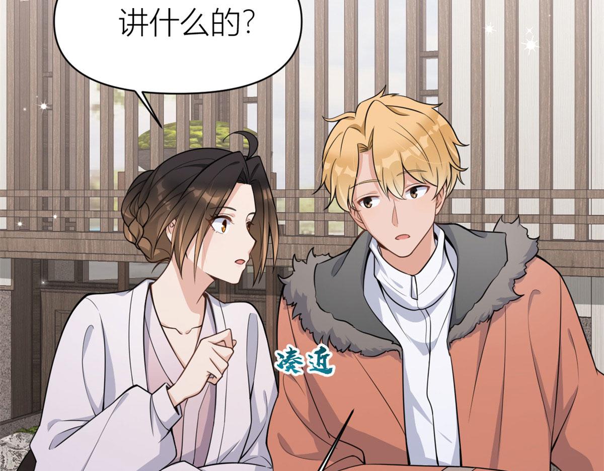 第119话 又一壶醋~30