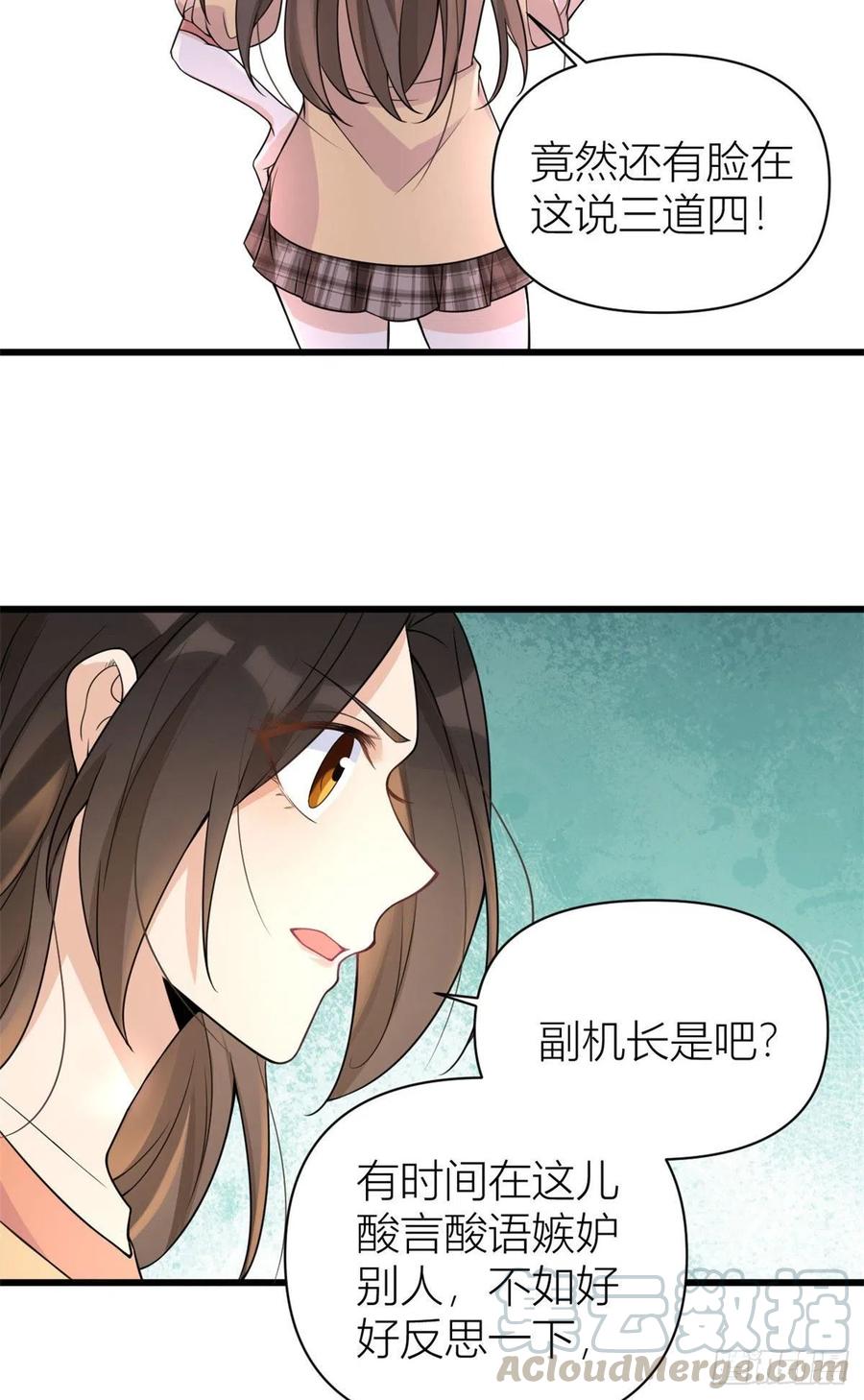 第55话 乔乔护男友18