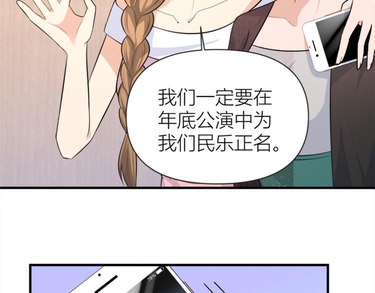 第76话 不安97