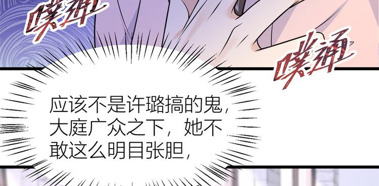第32话 是谁？84