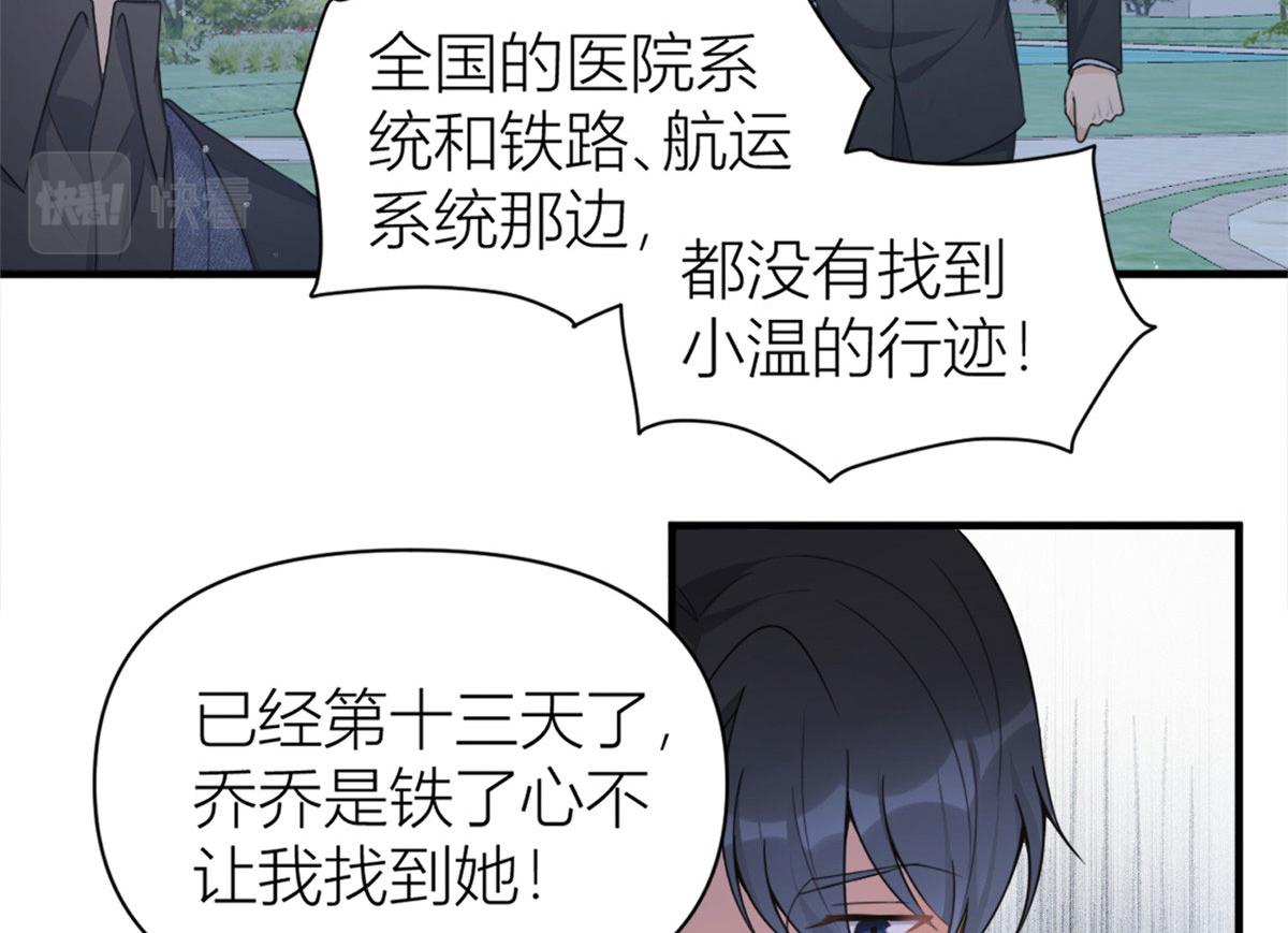 第101话 误会解除？！25