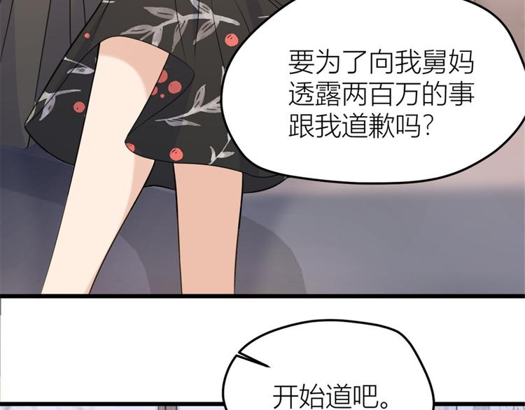 第32话 是谁？58