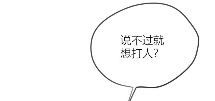 第21话 怎么会看上温乔？7