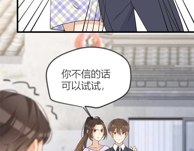 第21话 怎么会看上温乔？20