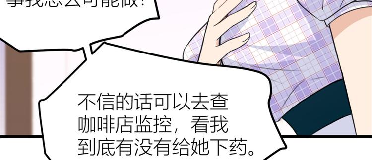 第35话  黏人79