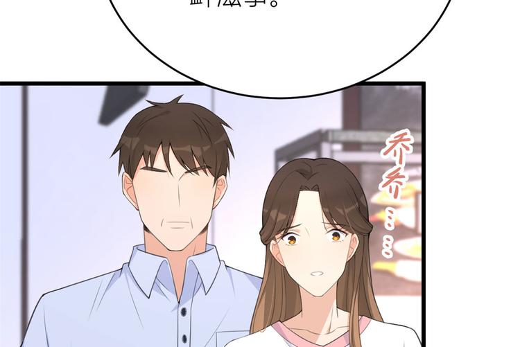 第14话 太不要脸了！44
