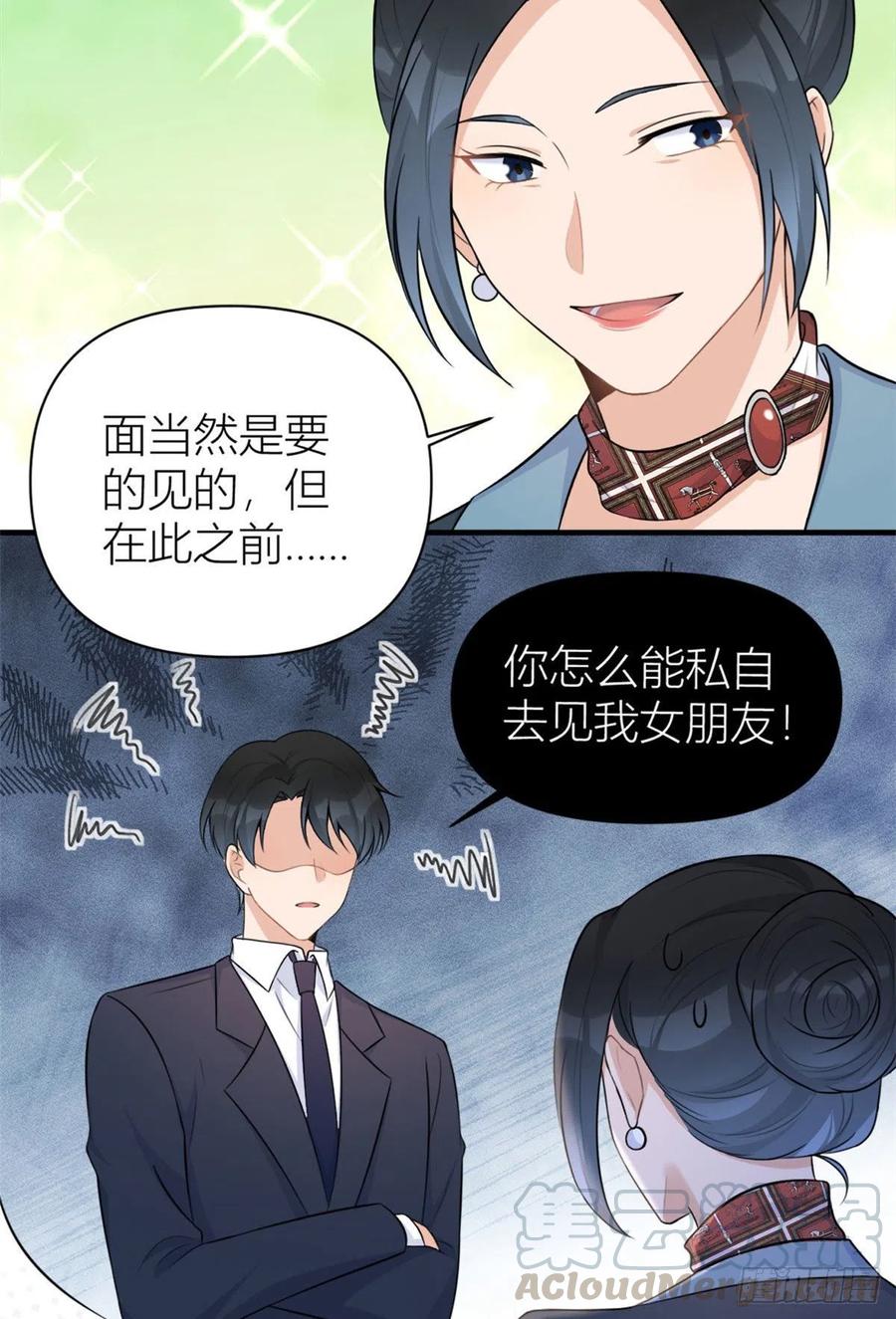 第65话 傅妈妈登场！38