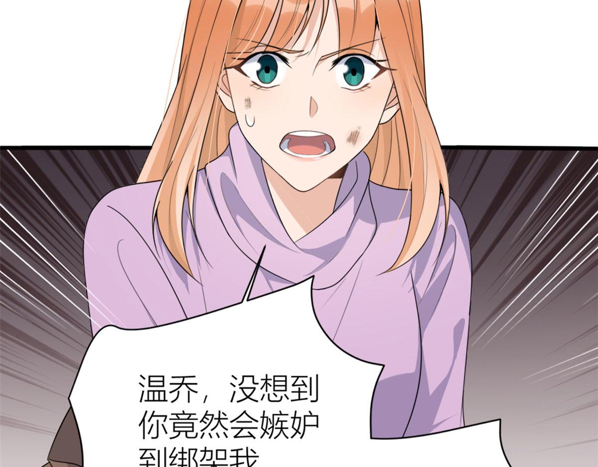 第113话 温乔被绑架77
