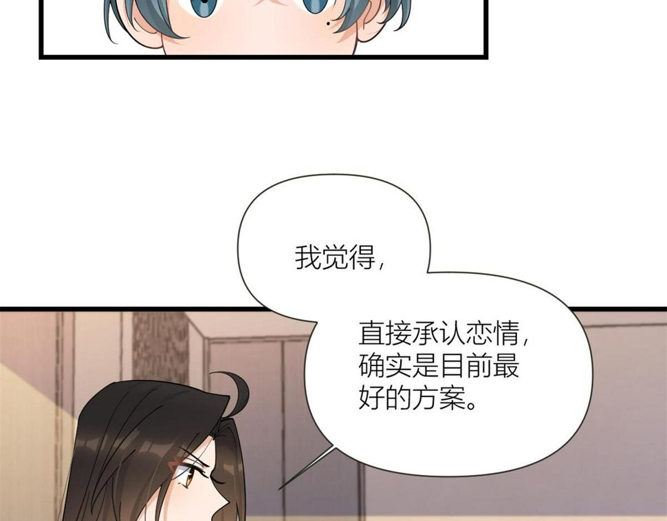 158 官宣恋情！44
