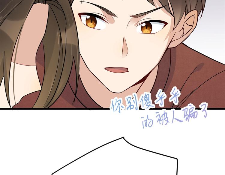 第15话 他是我男朋友26
