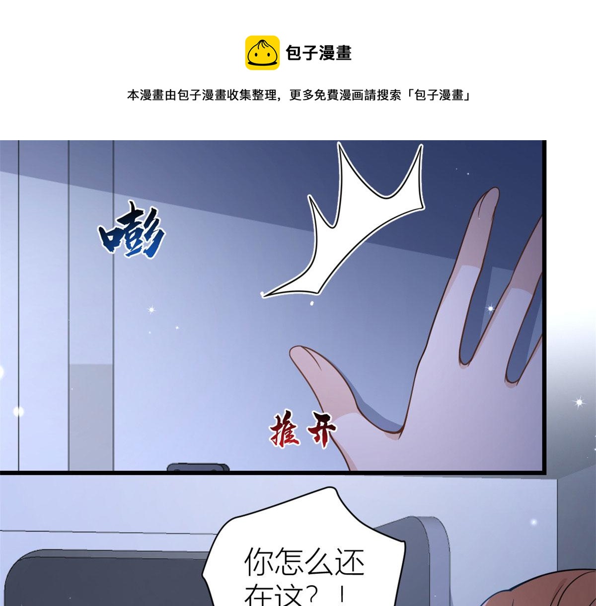 第114话 傅南礼，救我！50