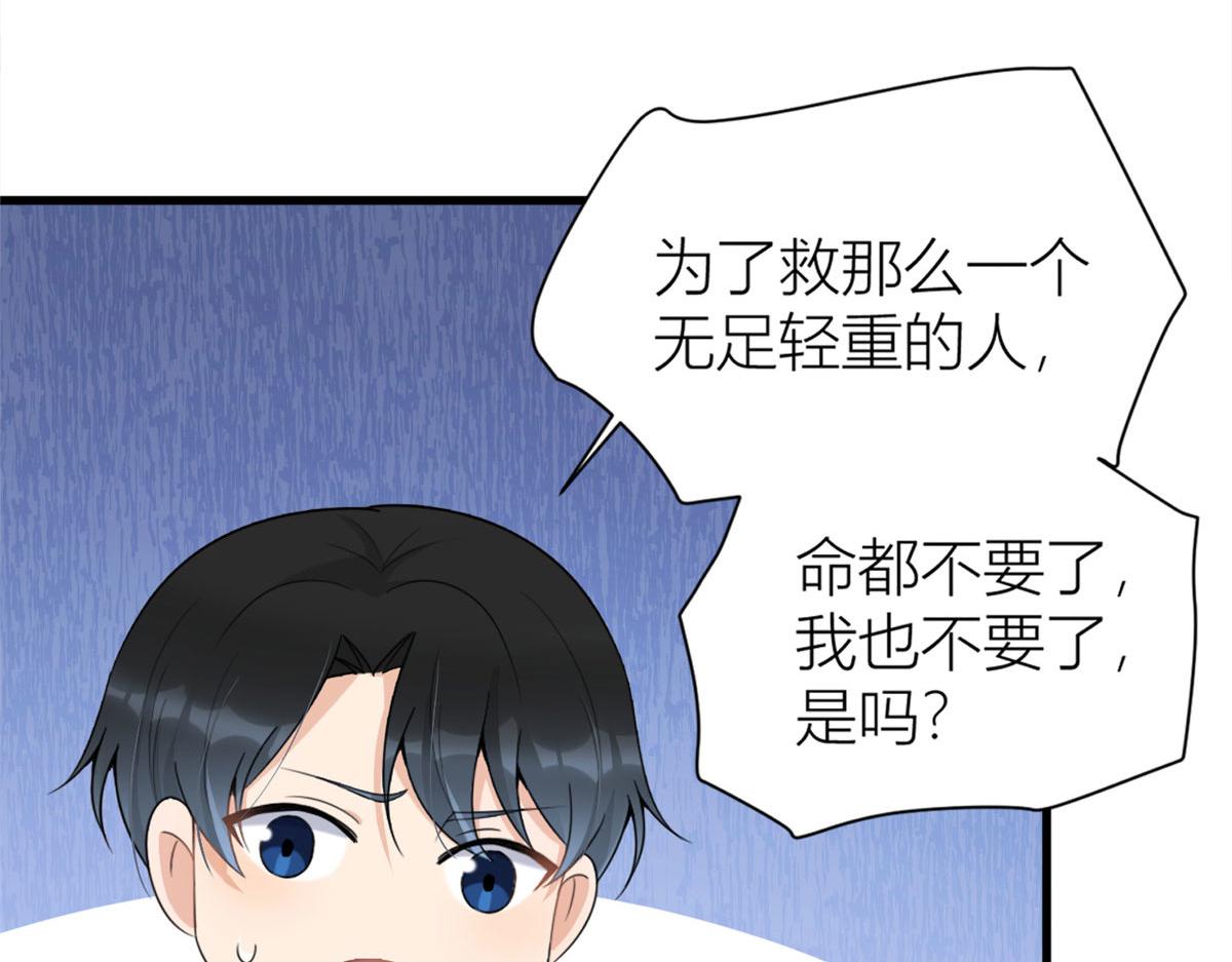 第116话 小狐狸出招~26