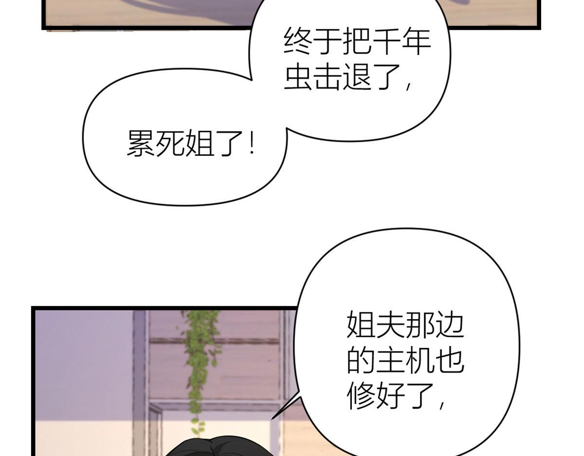 第132话 不怀好意的接近31