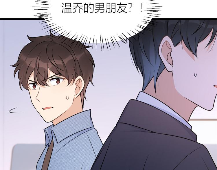 第33话 你对温乔做了什么？114