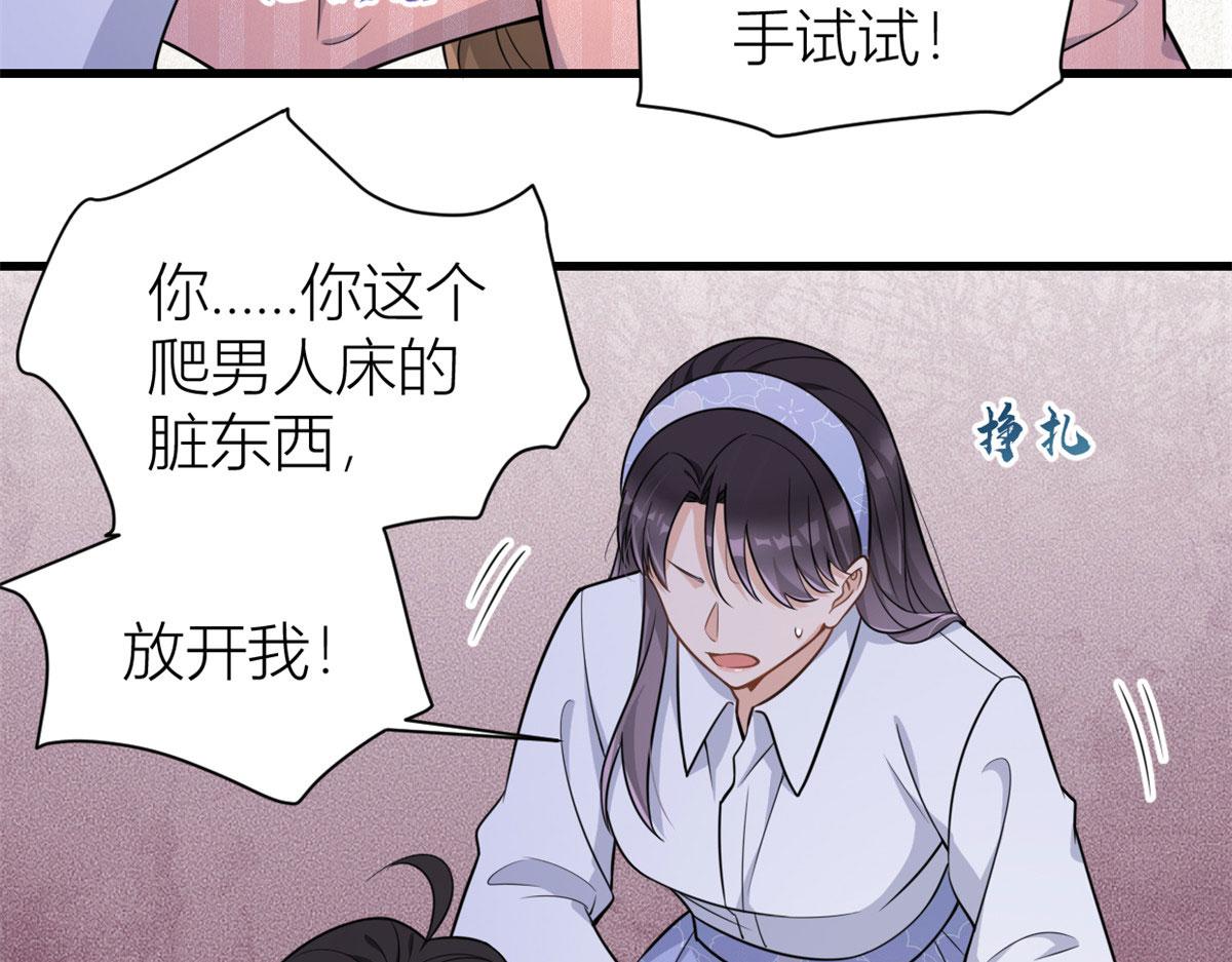 第121话 打脸谢菲！32