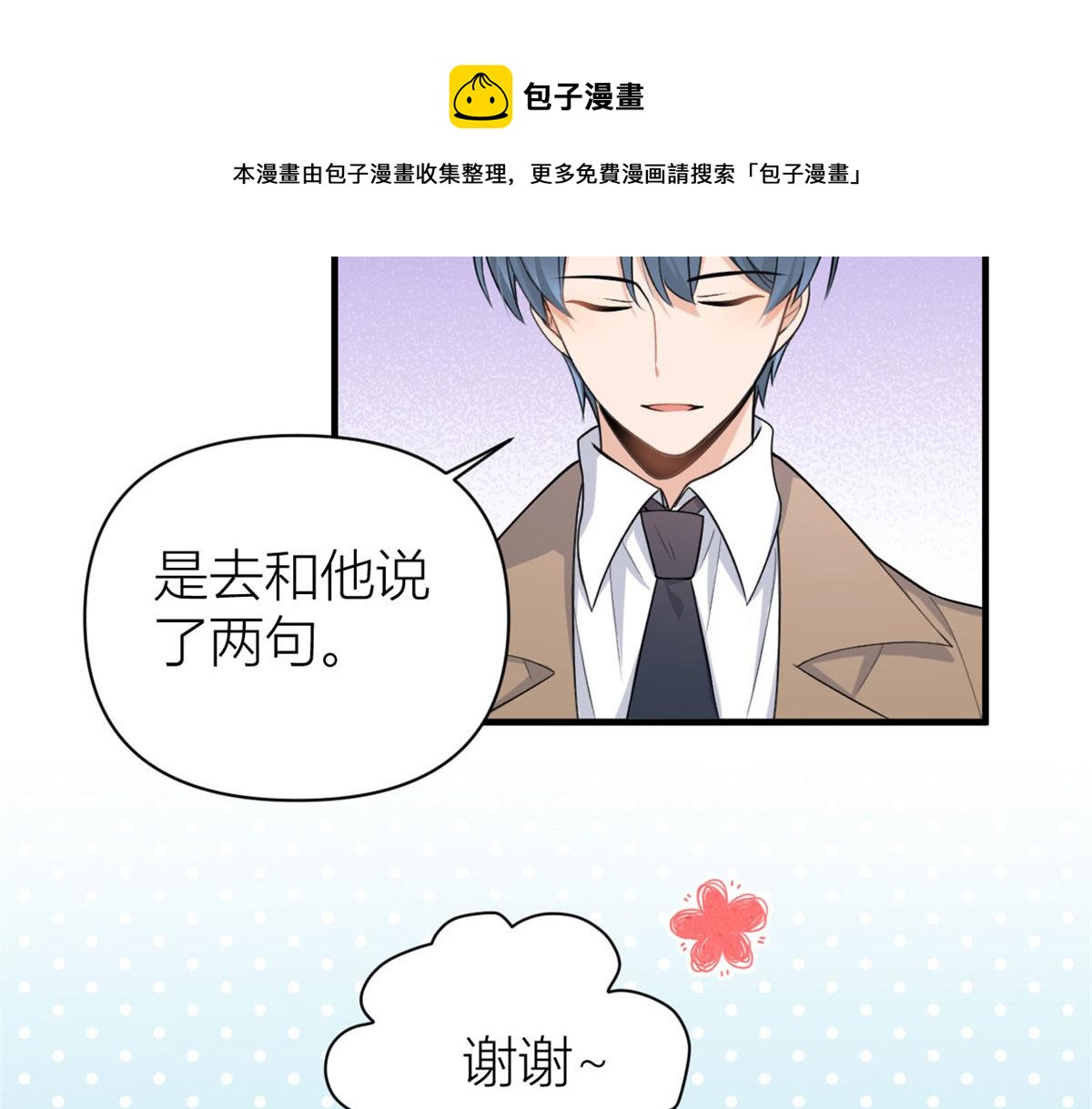 第107话 和解吧！72