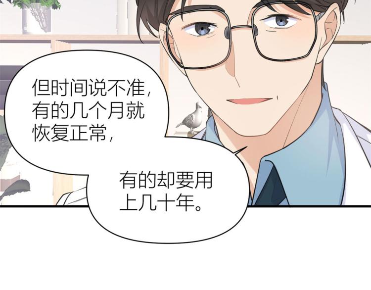 第66话 见儿媳80