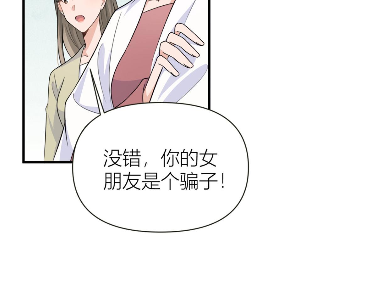 第96话 发难和欺骗的证据67