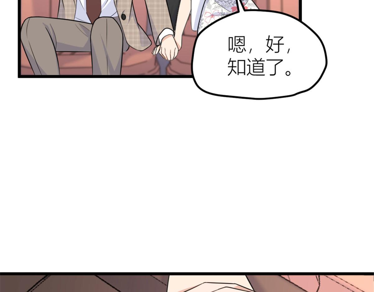 第140话 新总裁登场107