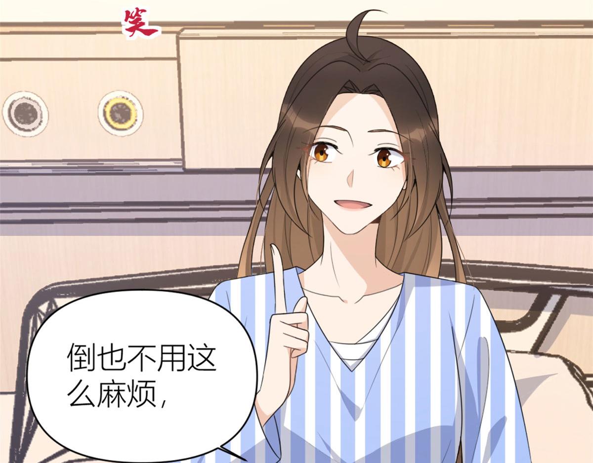 第116话 小狐狸出招~62