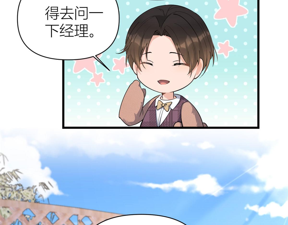 第128话 舅舅回来了！37
