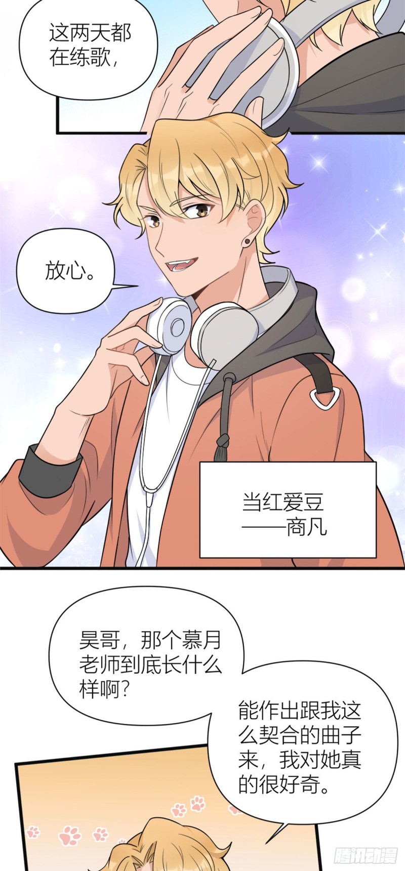 第48话 吃醋啦13