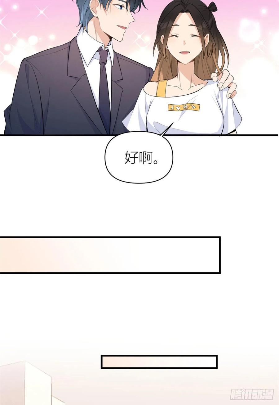 第65话 傅妈妈登场！9