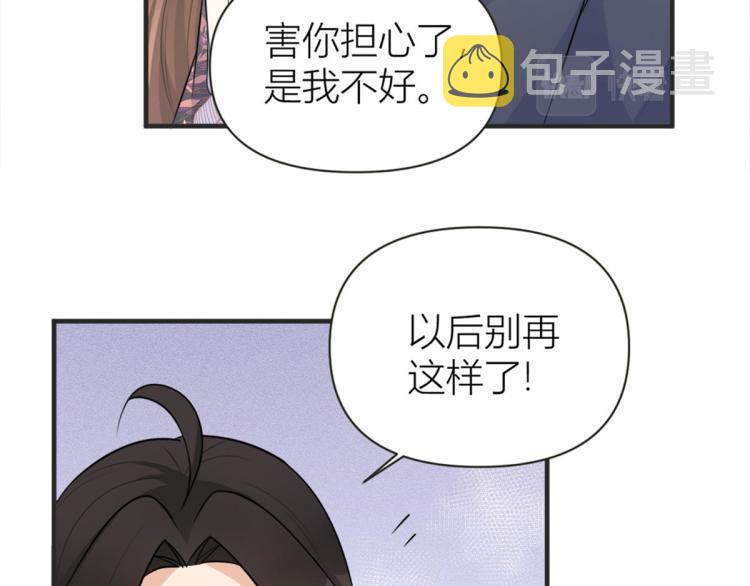 第78话 傅南礼的怀疑70