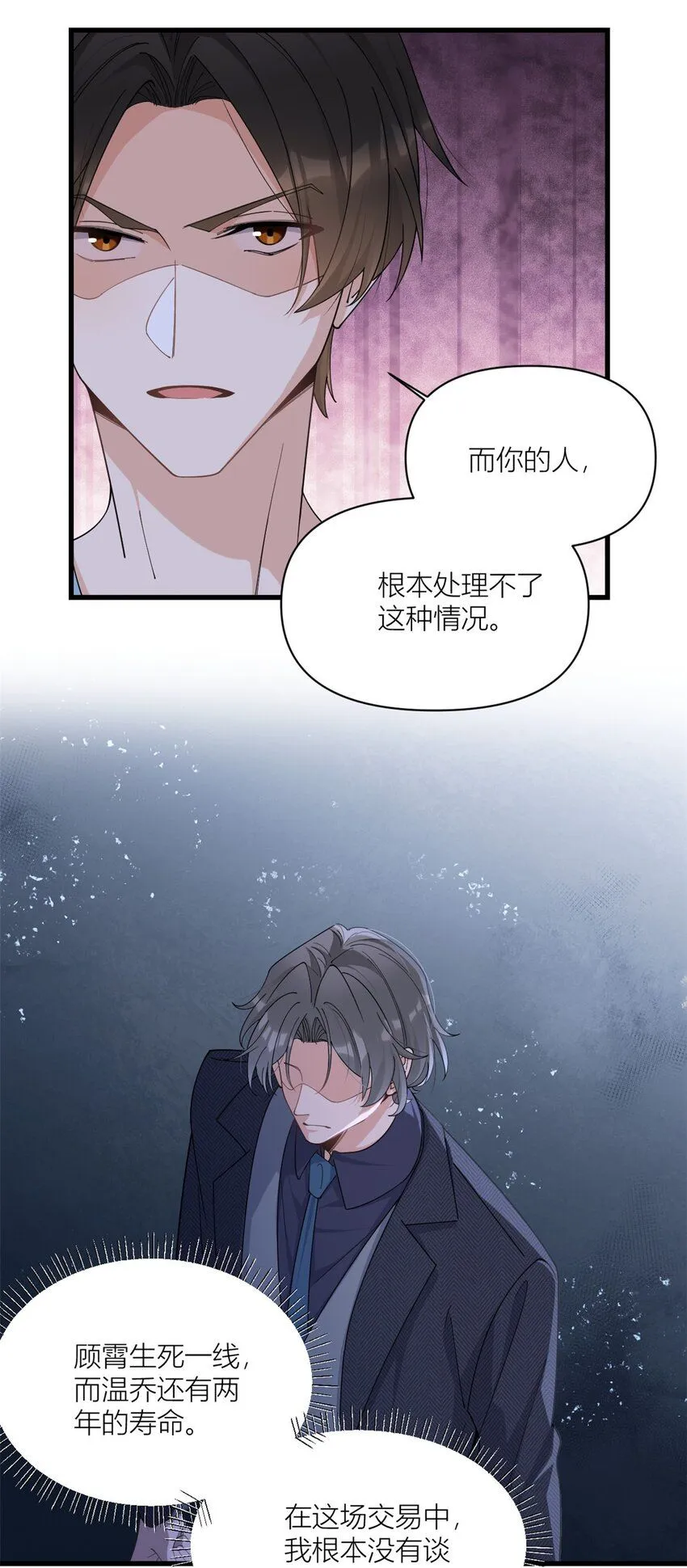 第177话 命悬一线！27