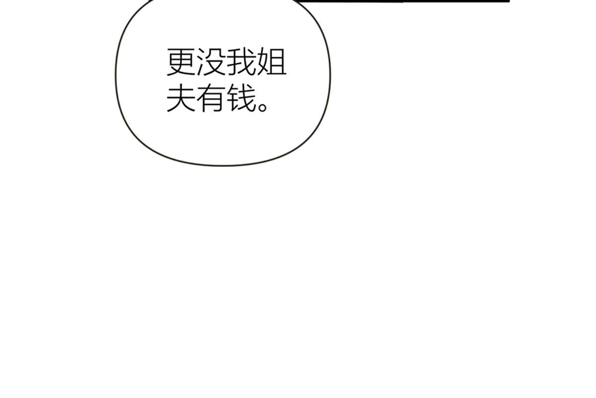 第85话 小骗子24