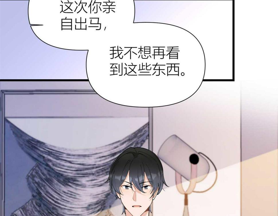 第152话 傅南礼的威胁41