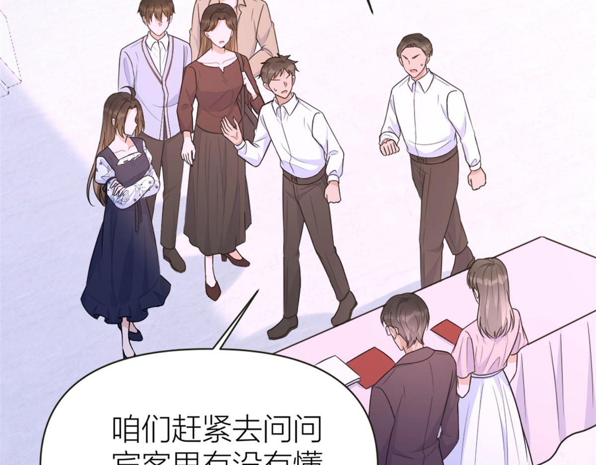 第85话 小骗子38