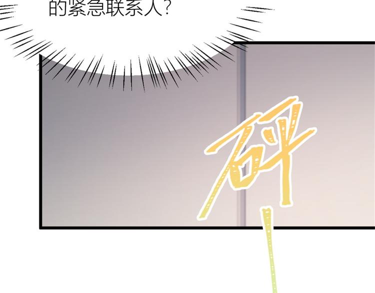 第33话 你对温乔做了什么？62