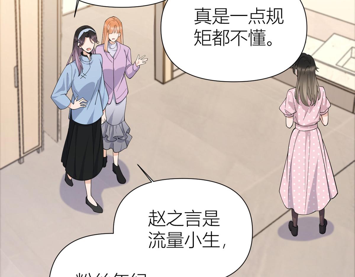 第144话 打脸谢菲！12