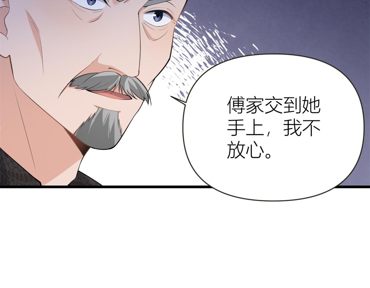 第138话 乔乔开公司咯29