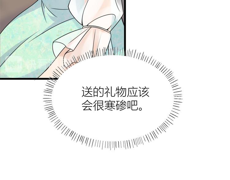 第44话 哥哥~102