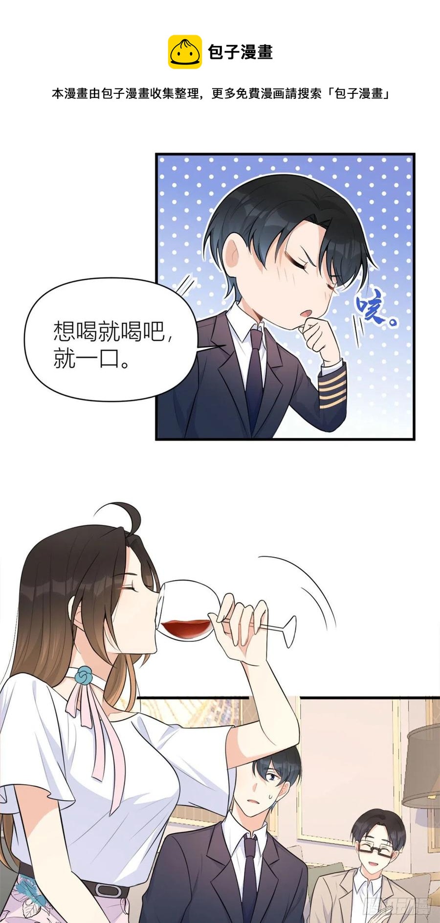 第67话 就喝一口~35