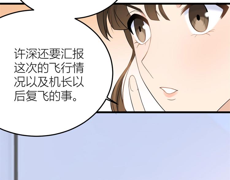 第13话 几个男人顶得住55